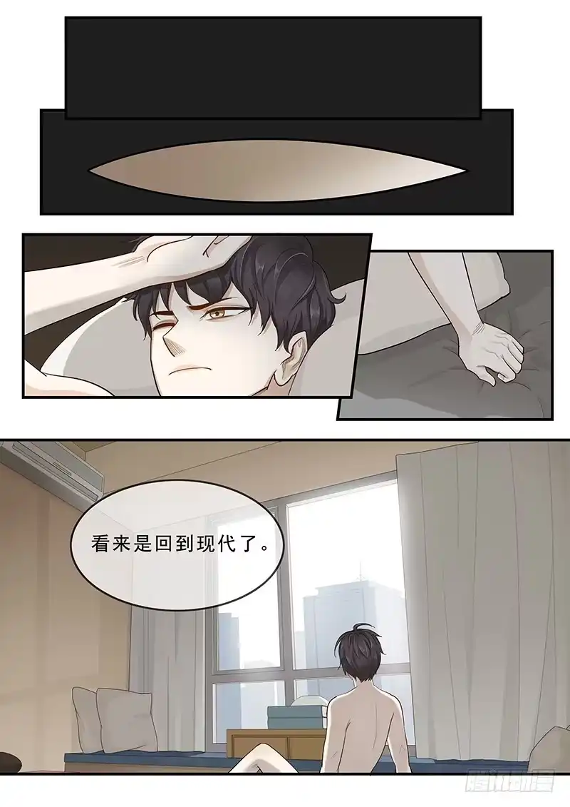 贞操拯救者 168.貂蝉的决意 第12页