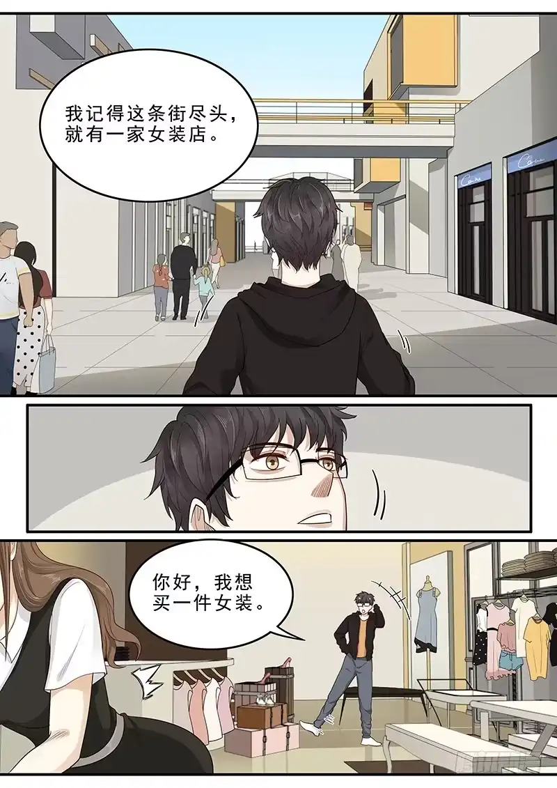 贞操拯救者 169. 手忙脚乱 第12页