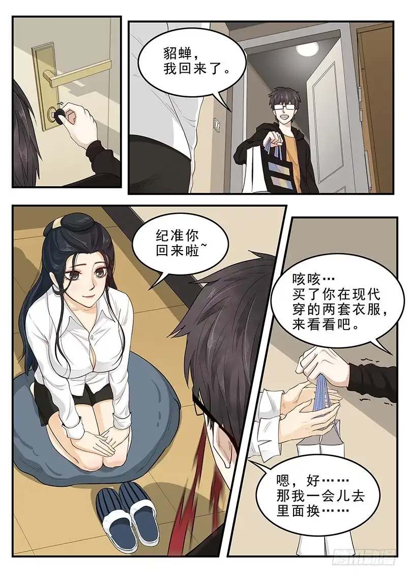 贞操拯救者 170.购买女装 第11页