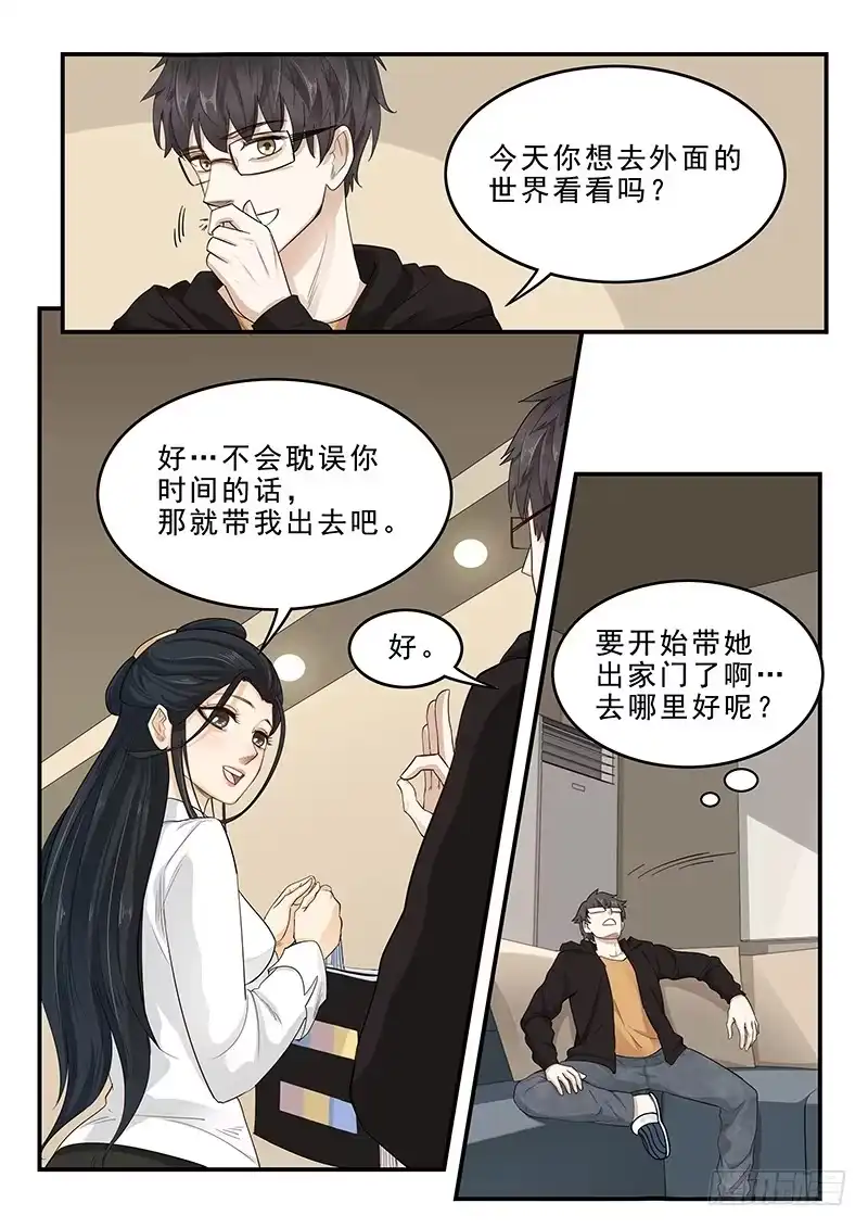 贞操拯救者 170.购买女装 第12页