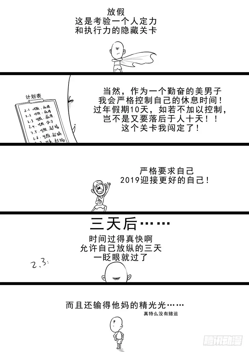 贞操拯救者 170.购买女装 第13页