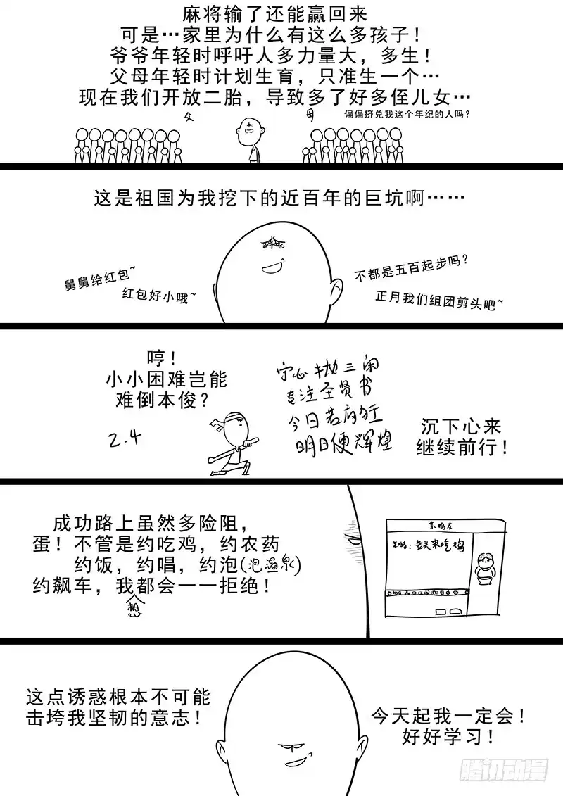 贞操拯救者 170.购买女装 第14页