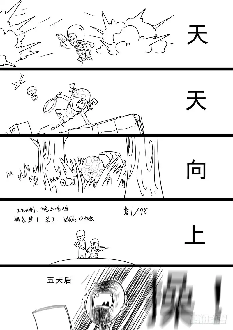 贞操拯救者 170.购买女装 第15页