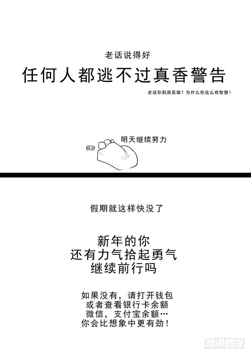 贞操拯救者 170.购买女装 第16页
