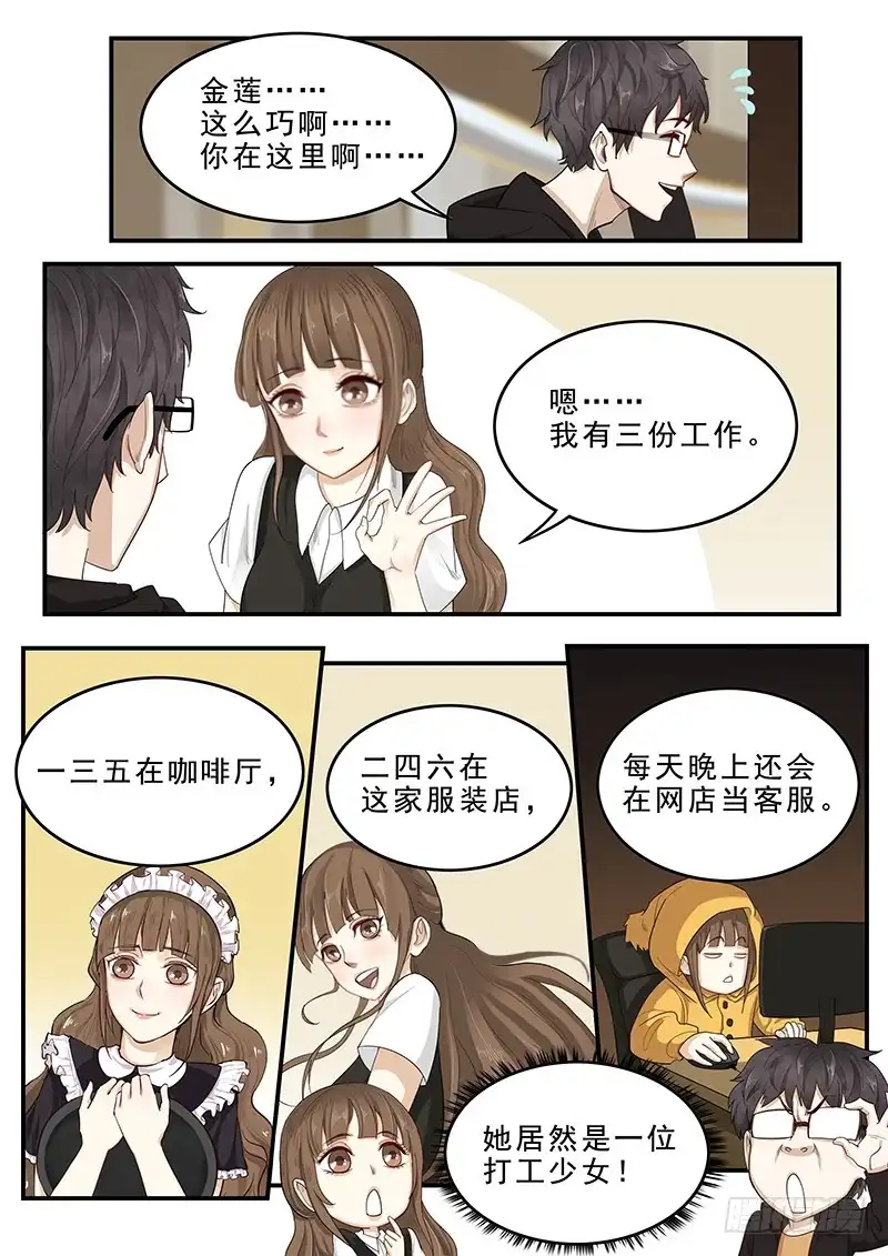 贞操拯救者 170.购买女装 第2页