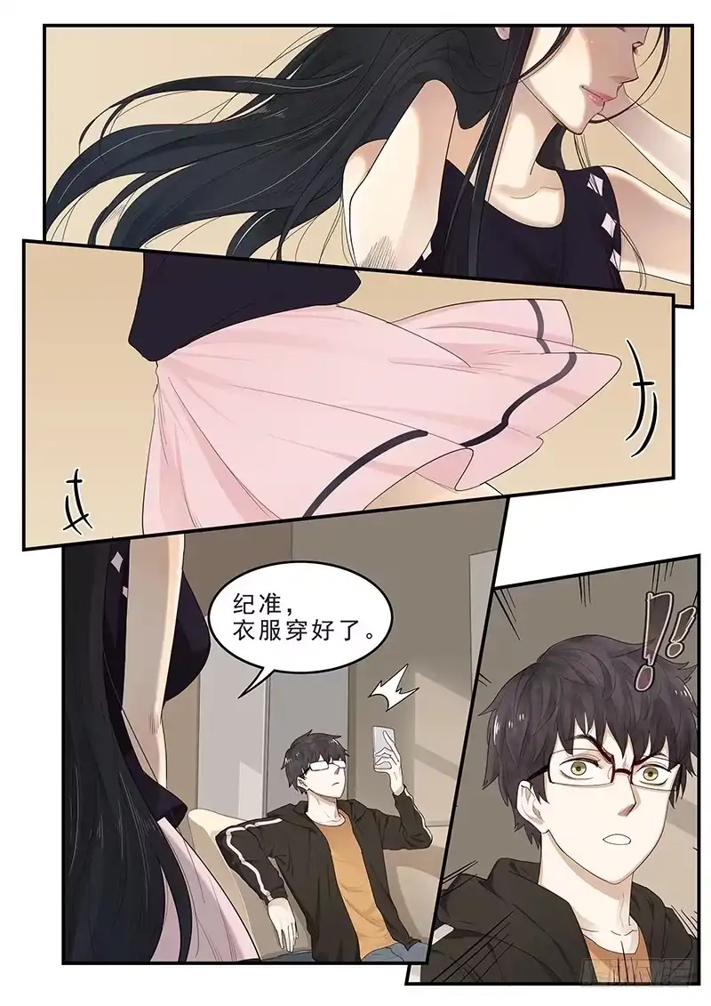 贞操拯救者 171.现代生活 第1页