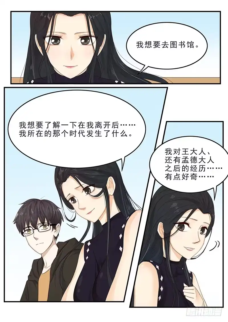 贞操拯救者 171.现代生活 第10页