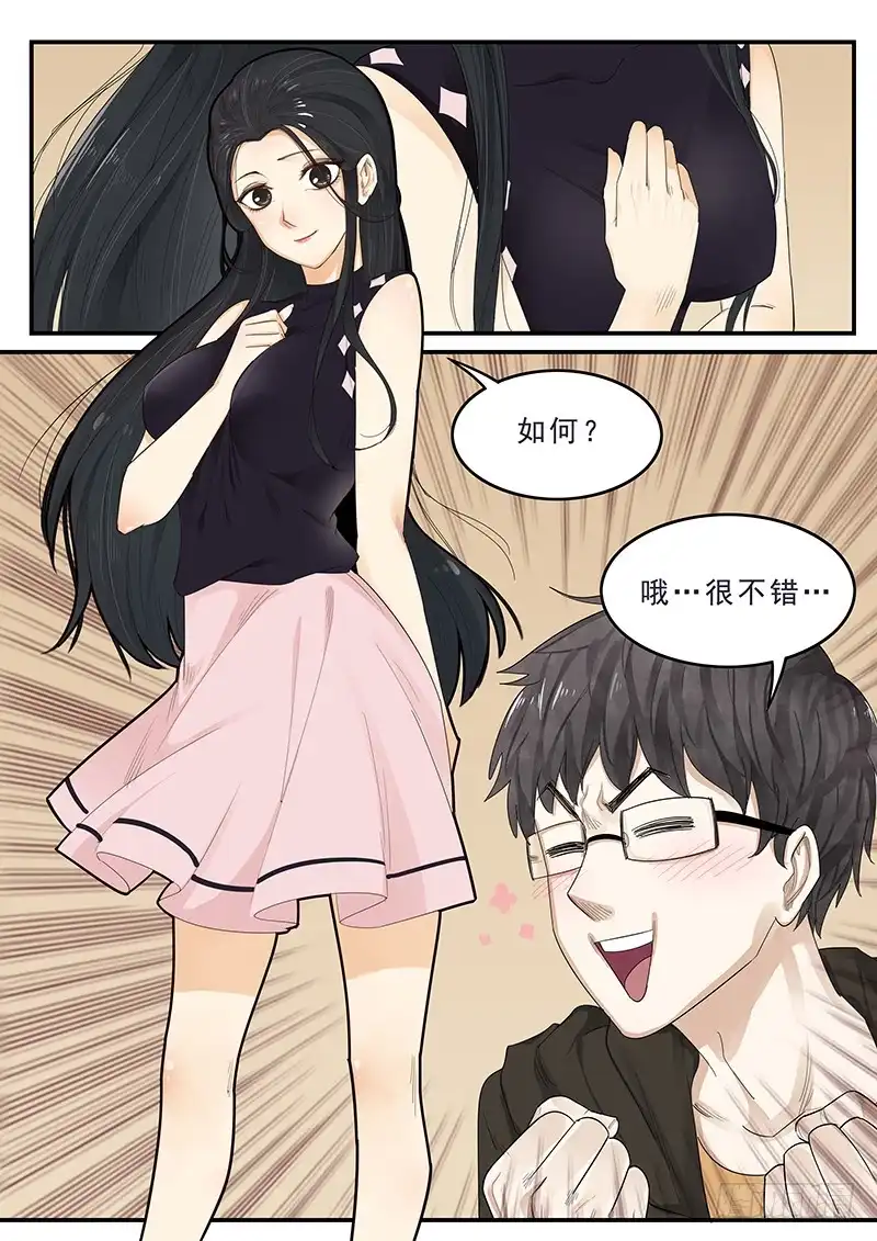 贞操拯救者 171.现代生活 第2页