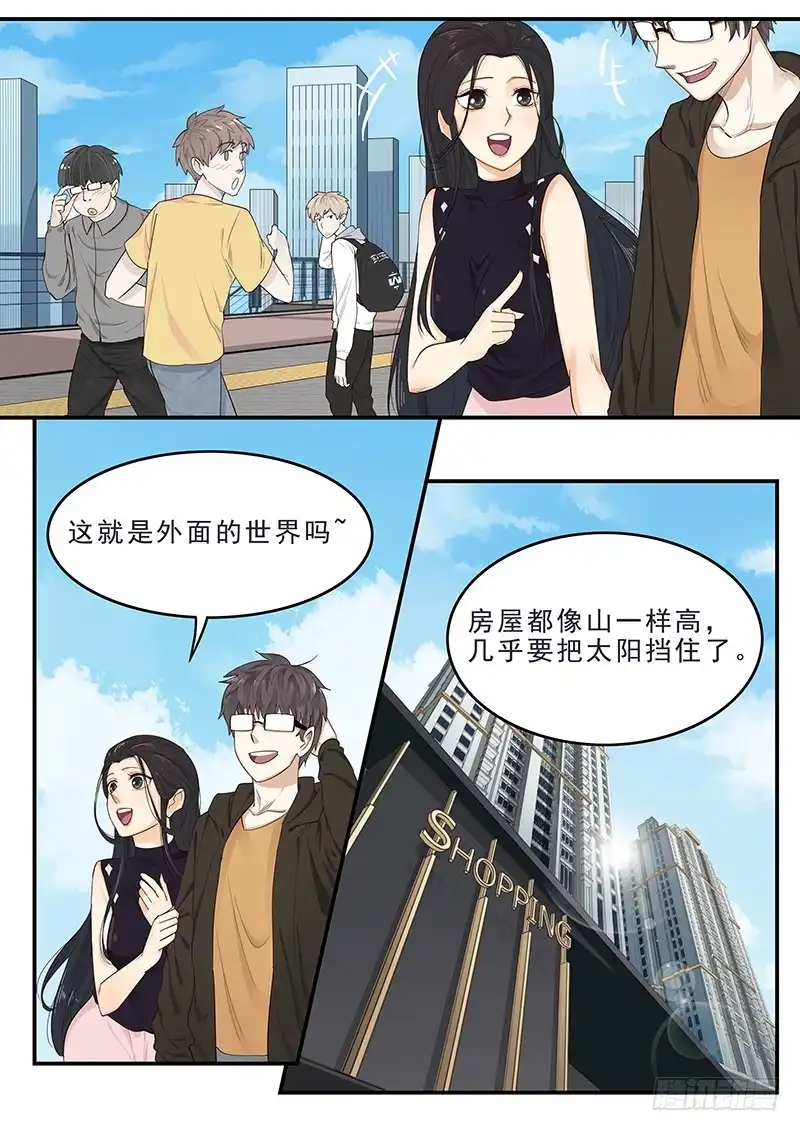贞操拯救者 171.现代生活 第4页