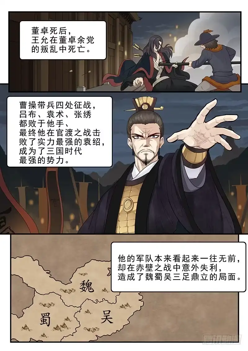 贞操拯救者 172.最后的危机 第1页