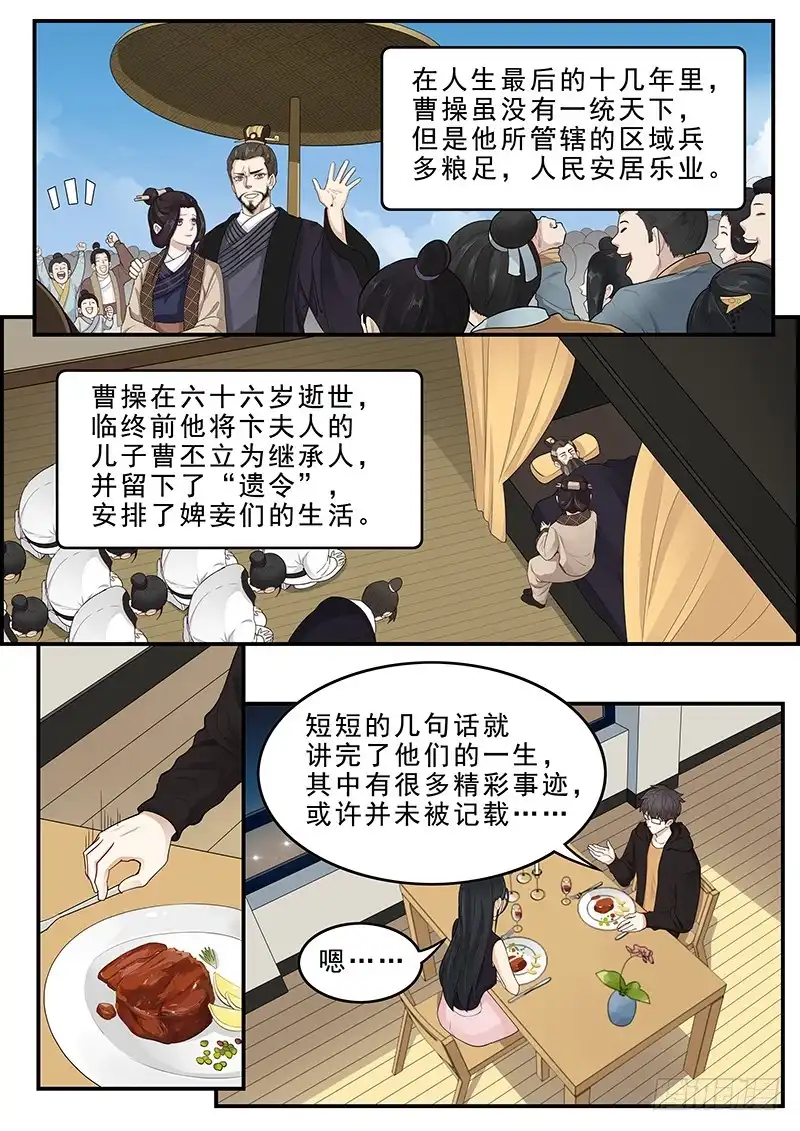 贞操拯救者 172.最后的危机 第2页