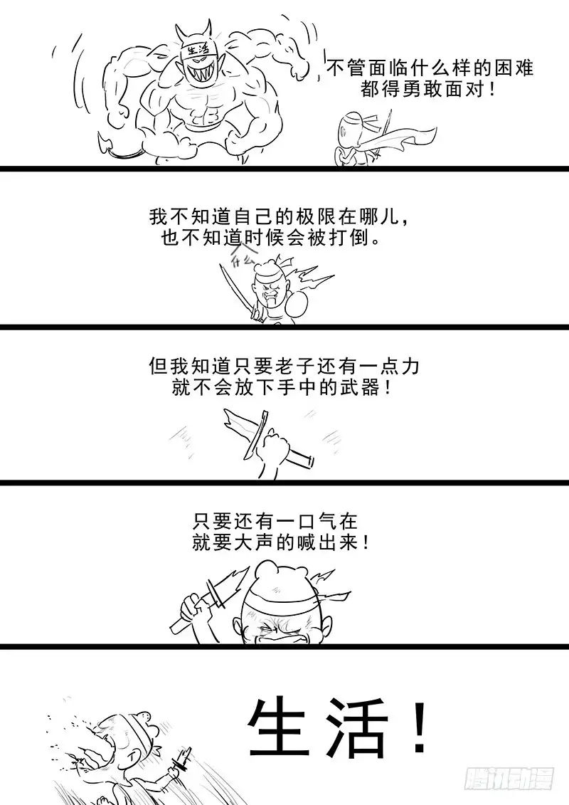 贞操拯救者 173.启程 第15页