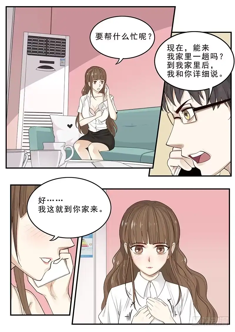 贞操拯救者 173.启程 第3页