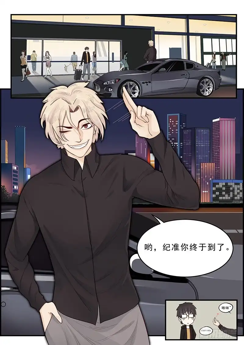 贞操拯救者 174.三方汇合 第2页