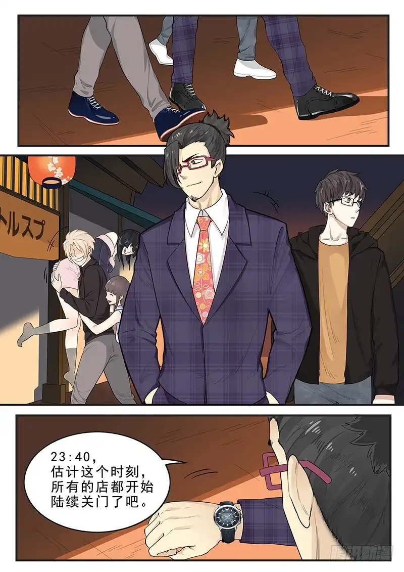 贞操拯救者 175.时空之石 第1页