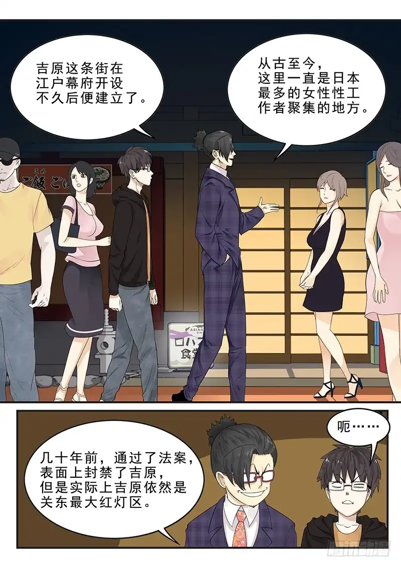 贞操拯救者 175.时空之石 第3页
