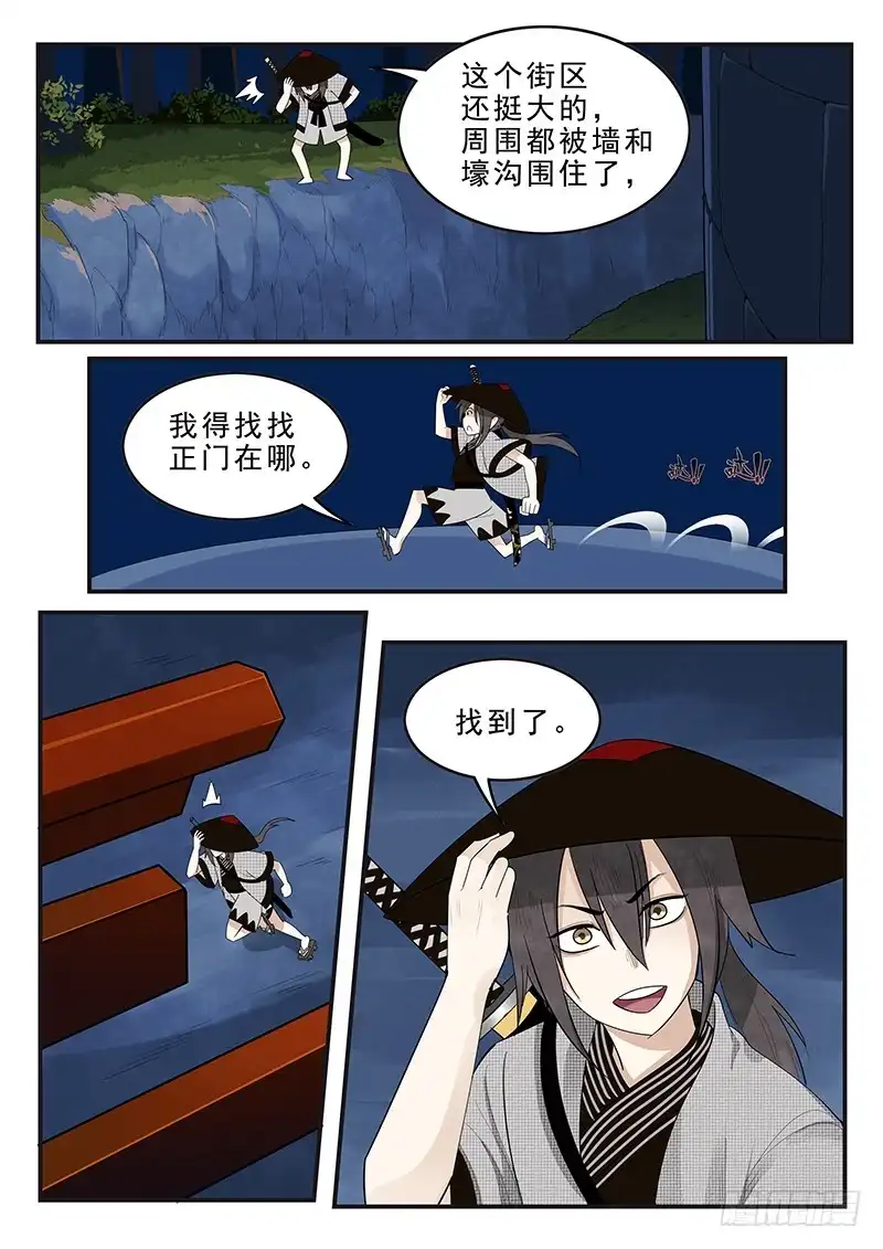 贞操拯救者 176.吉原花街 第10页