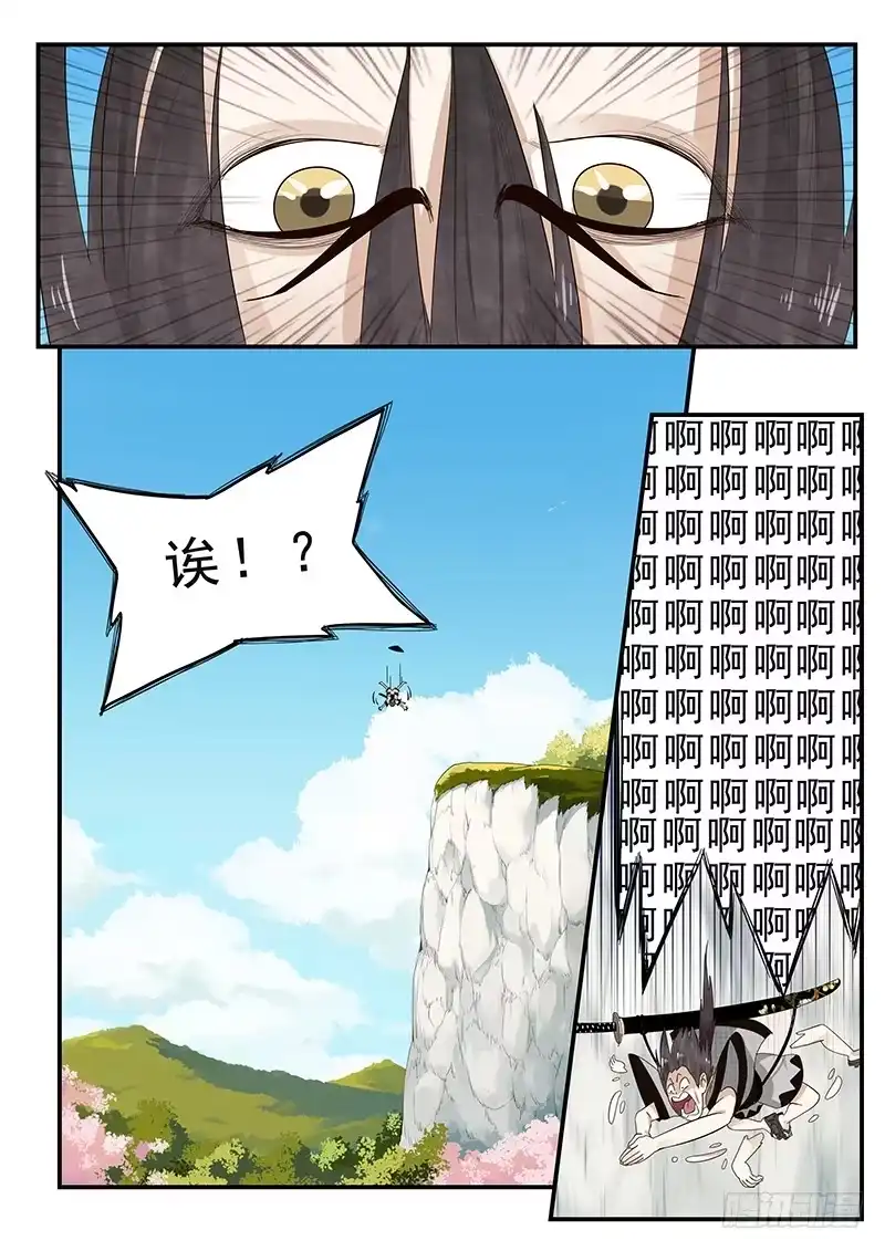 贞操拯救者 176.吉原花街 第2页