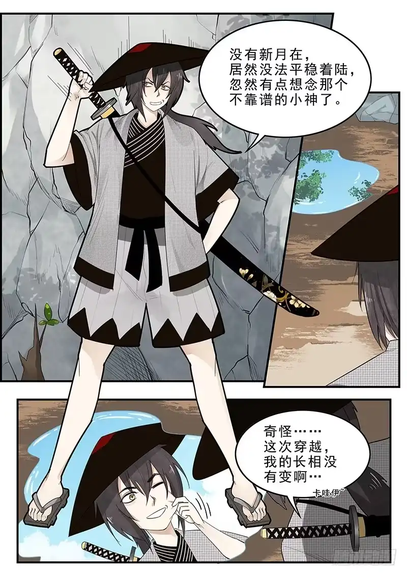 贞操拯救者 176.吉原花街 第5页