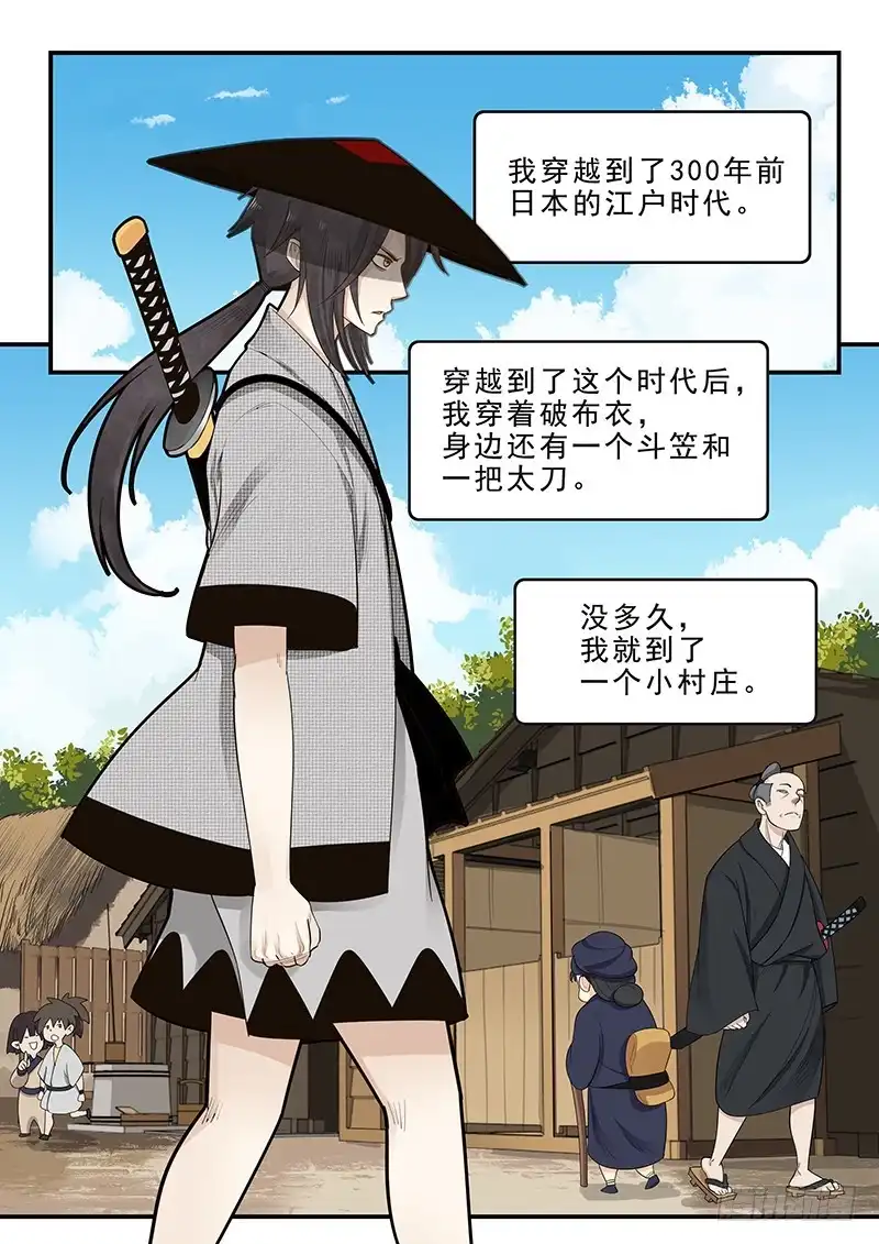 贞操拯救者 176.吉原花街 第6页