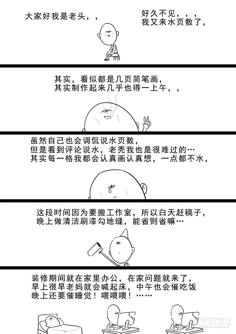 贞操拯救者 178.阴阳之术 第14页