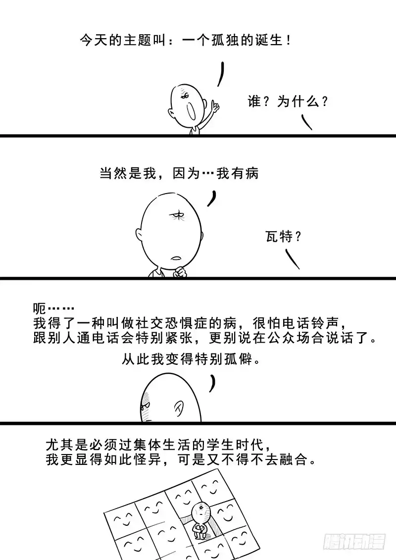 贞操拯救者 179.花街改革 第13页