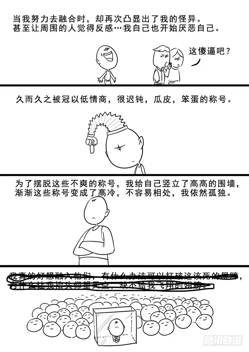 贞操拯救者 179.花街改革 第14页