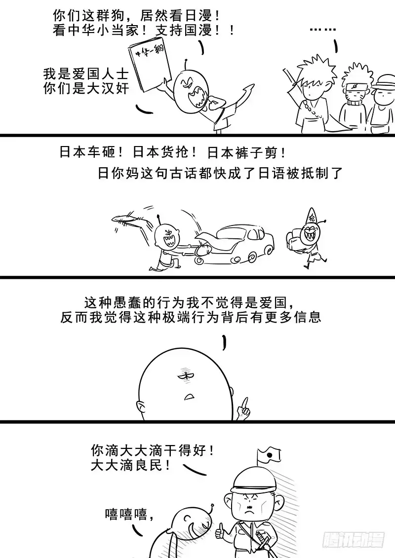 贞操拯救者 180.花魁月照 第14页