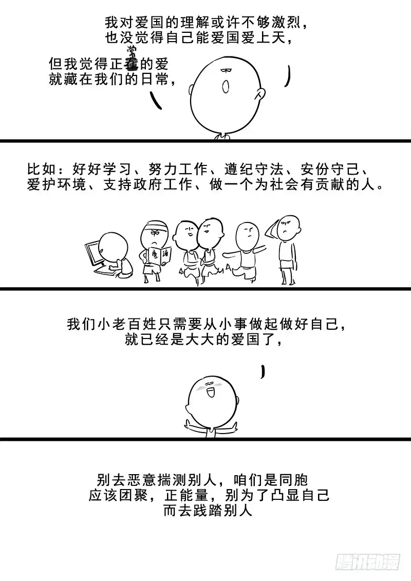 贞操拯救者 180.花魁月照 第15页