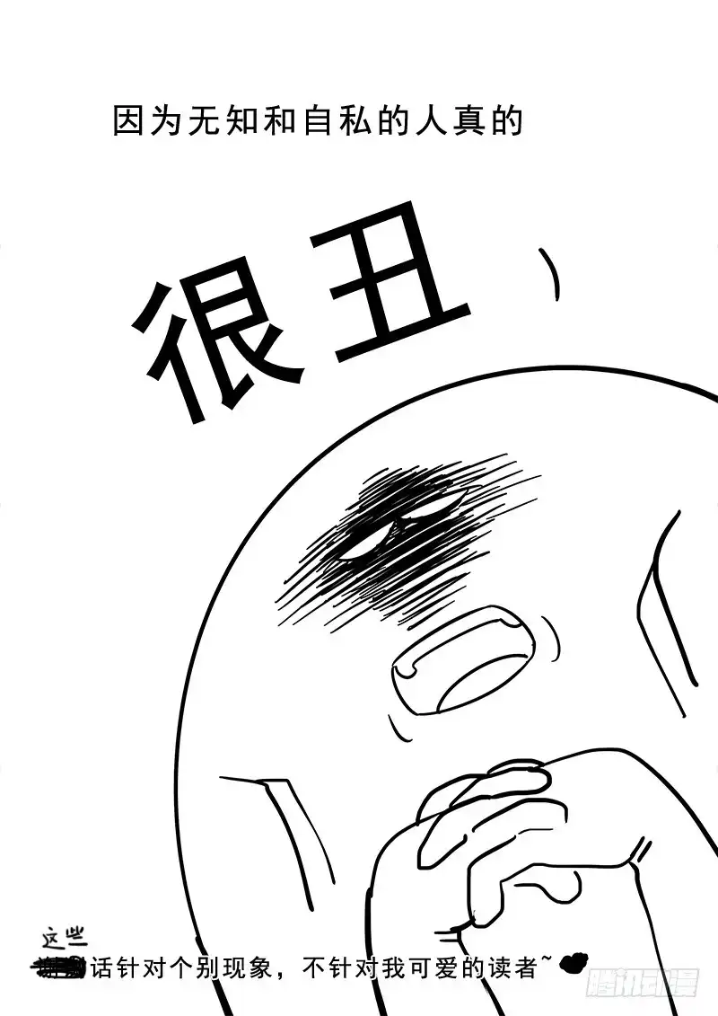 贞操拯救者 180.花魁月照 第16页