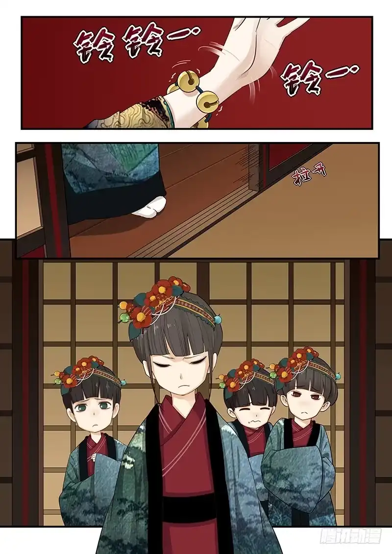 贞操拯救者 180.花魁月照 第5页
