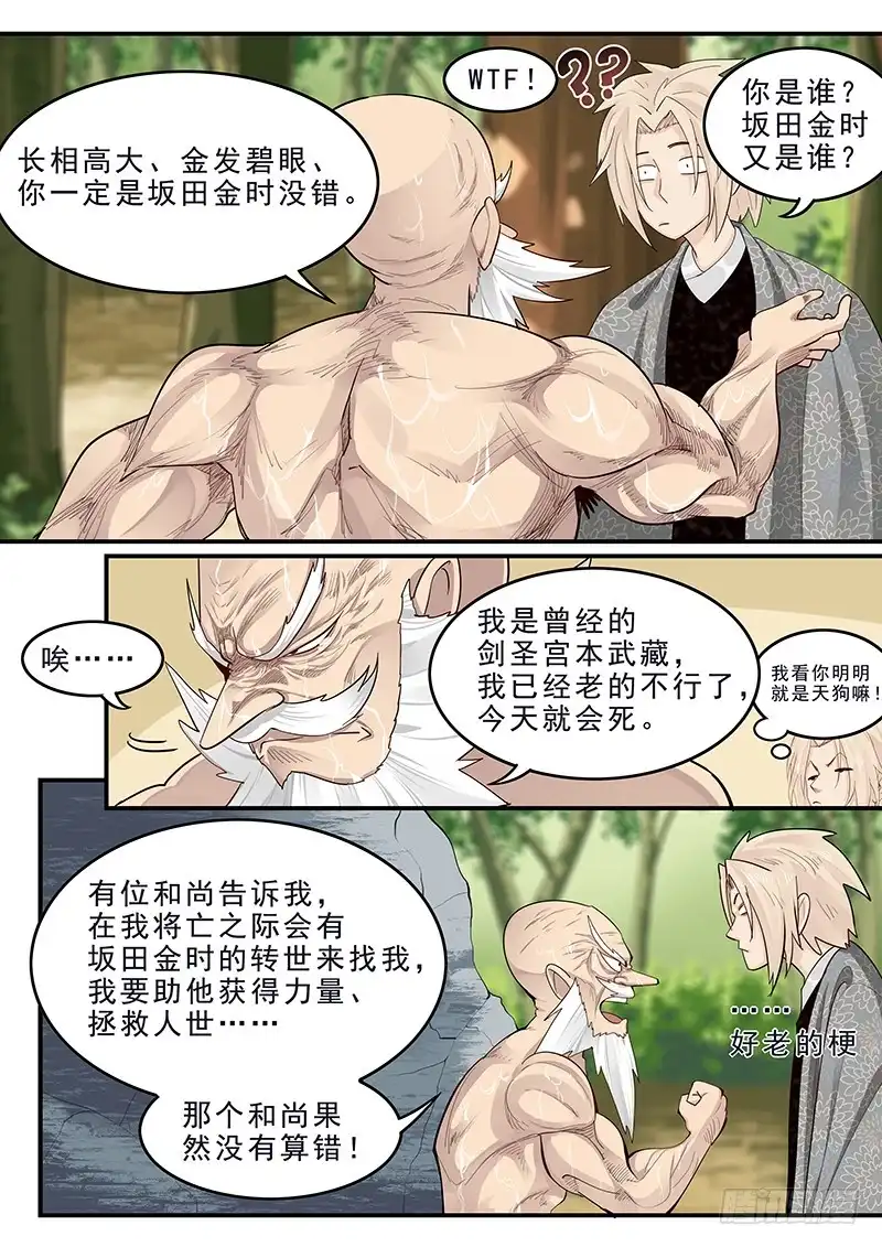 贞操拯救者 182.持久战 第10页
