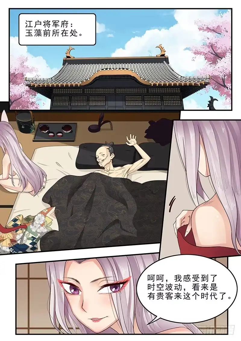 贞操拯救者 182.持久战 第12页