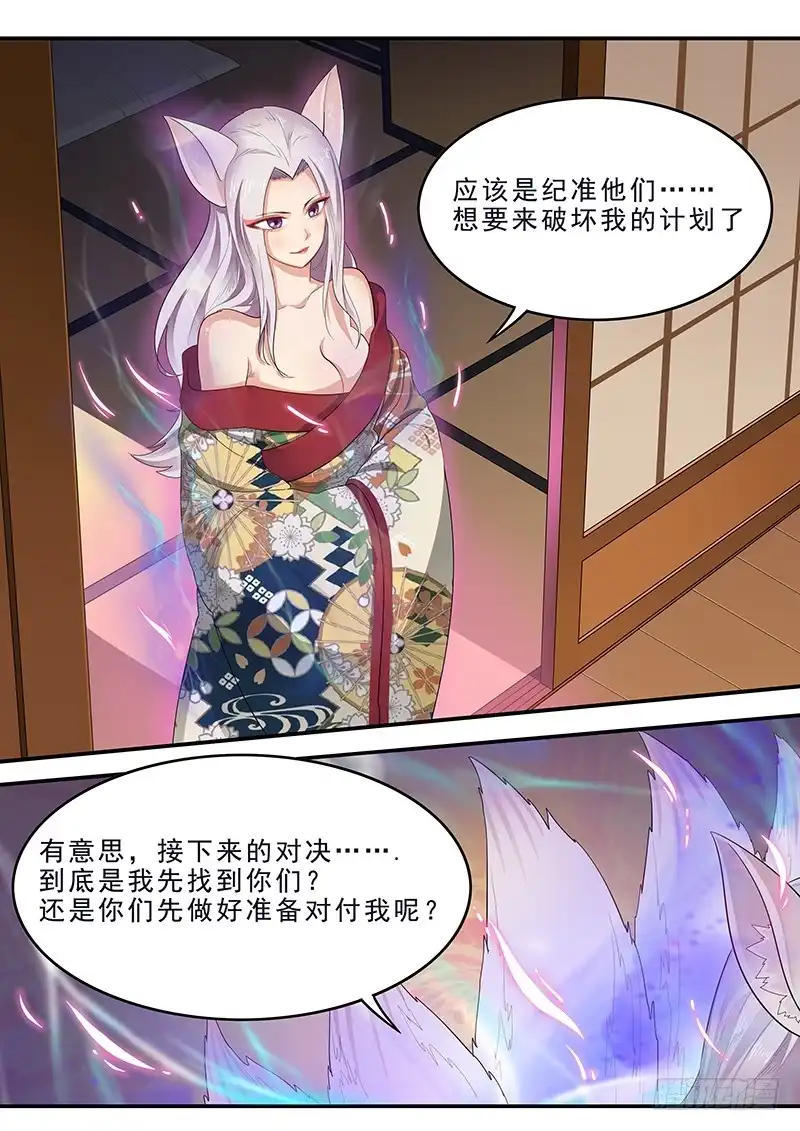 贞操拯救者 182.持久战 第13页