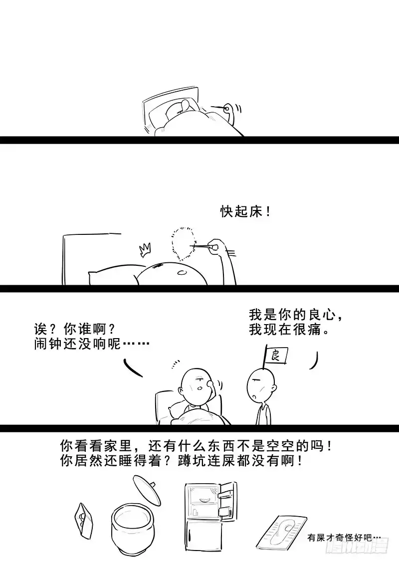 贞操拯救者 182.持久战 第15页