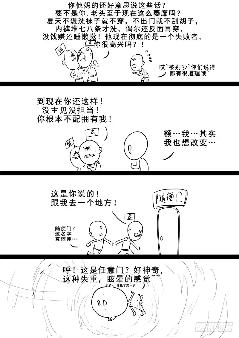 贞操拯救者 182.持久战 第17页