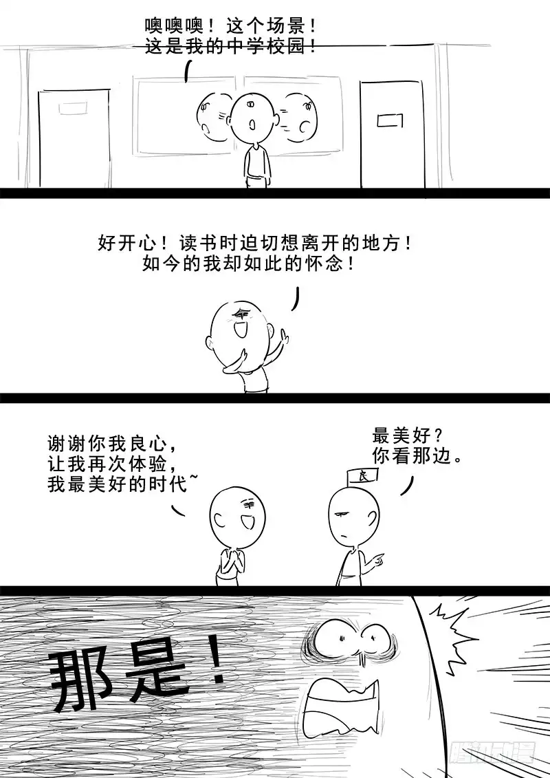 贞操拯救者 182.持久战 第18页