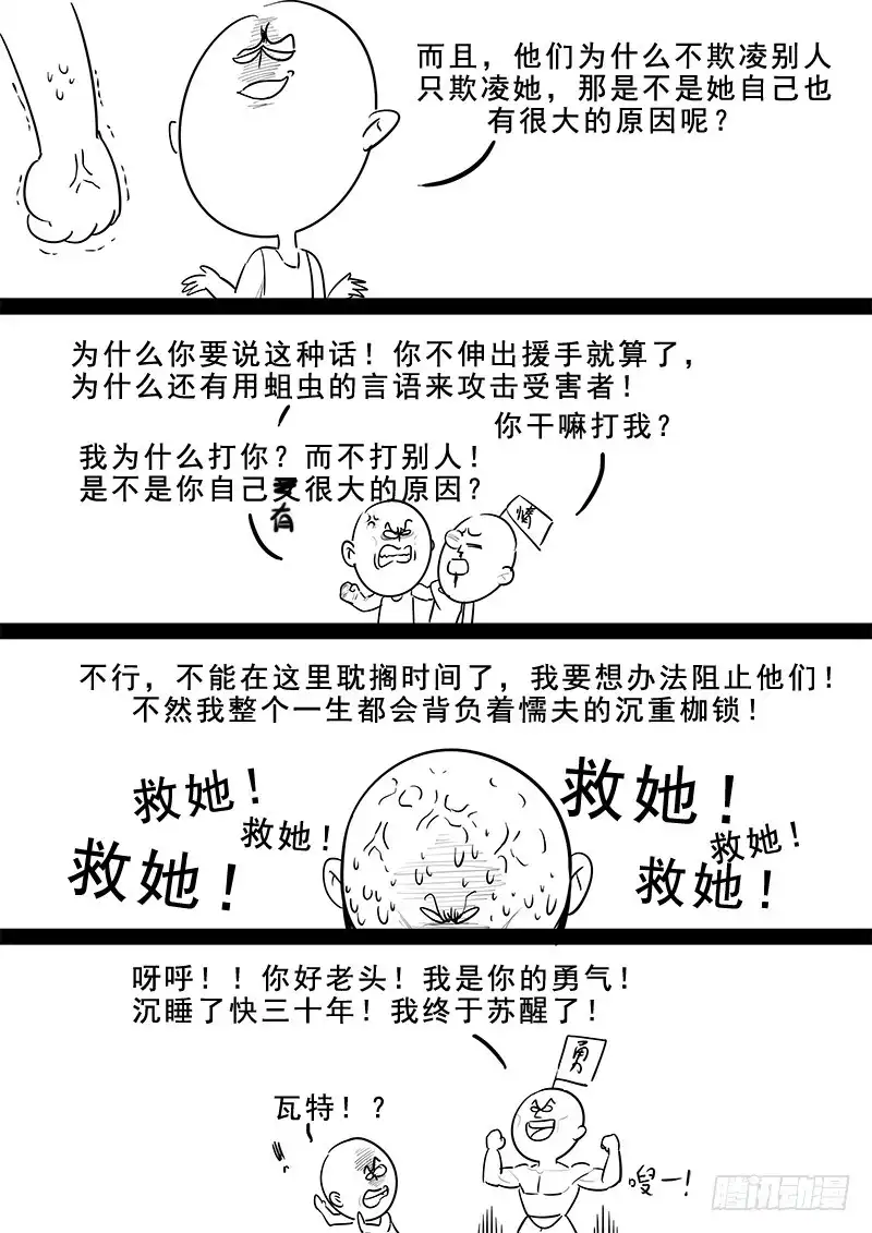 贞操拯救者 182.持久战 第22页