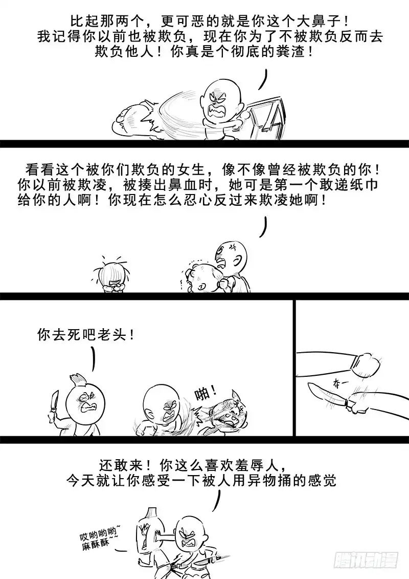 贞操拯救者 182.持久战 第25页