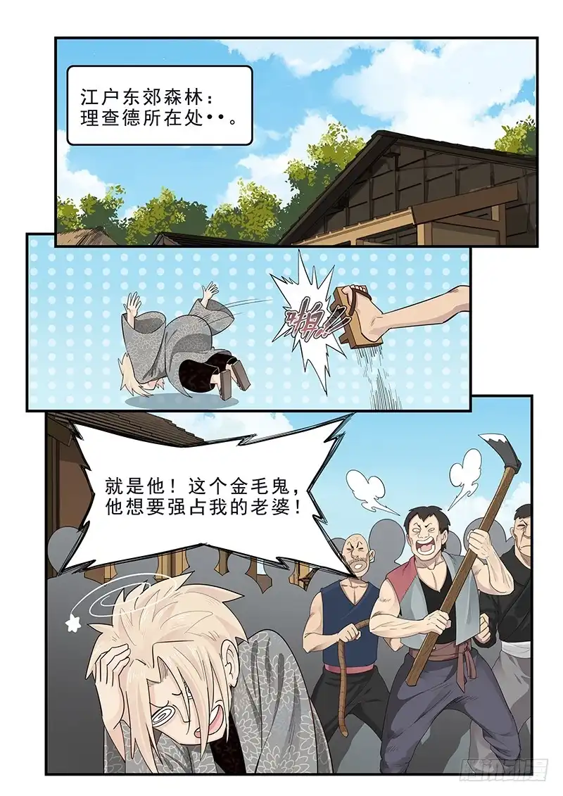 贞操拯救者 182.持久战 第4页