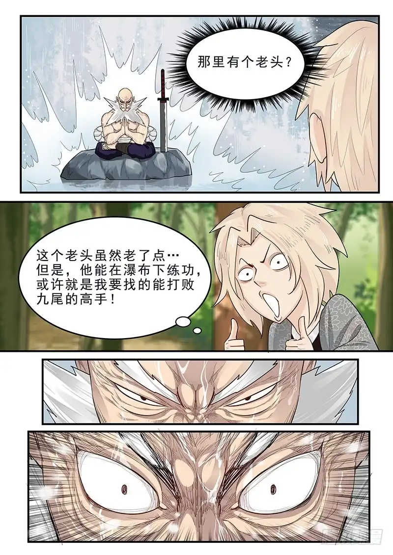 贞操拯救者 182.持久战 第8页