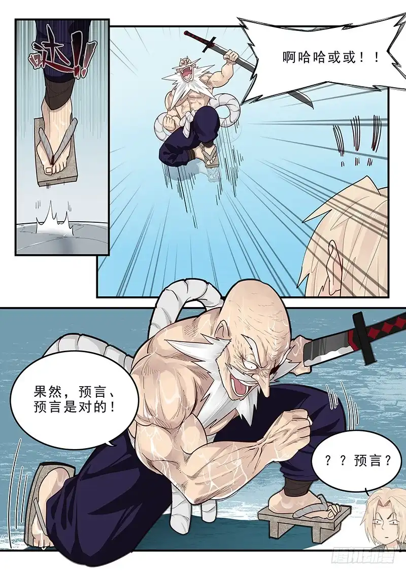 贞操拯救者 182.持久战 第9页