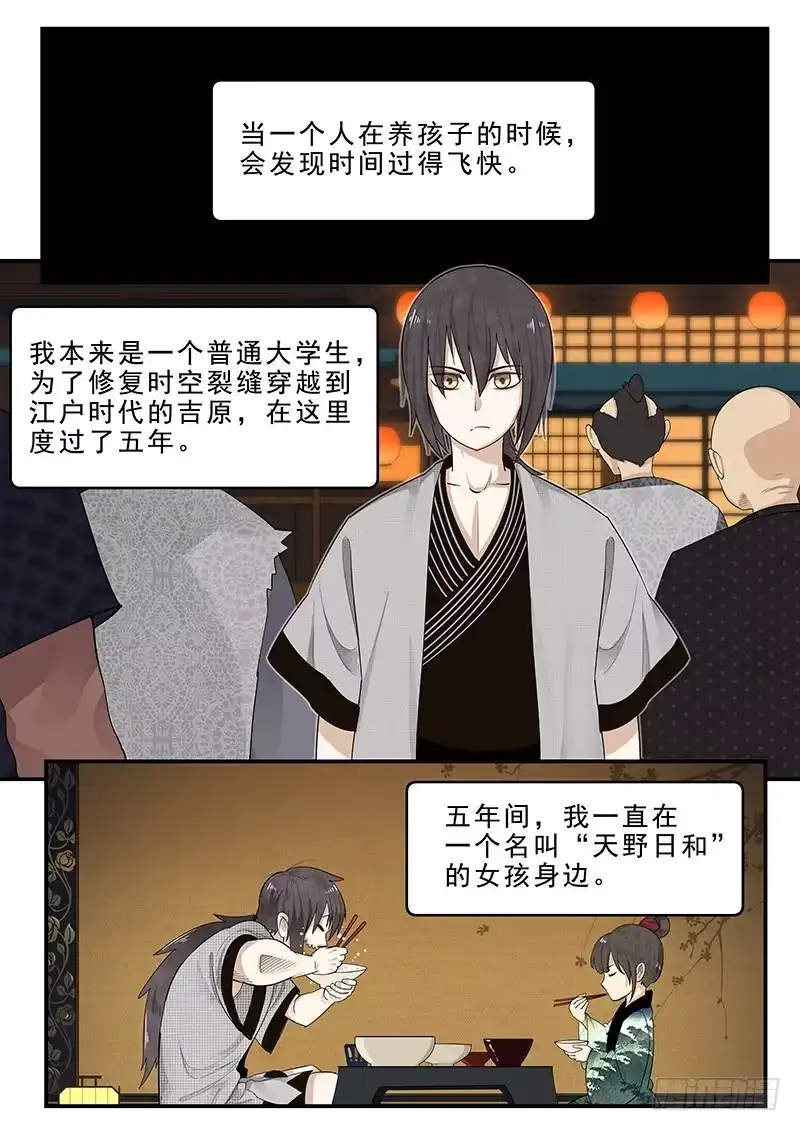 贞操拯救者 183.第一位客人 第1页