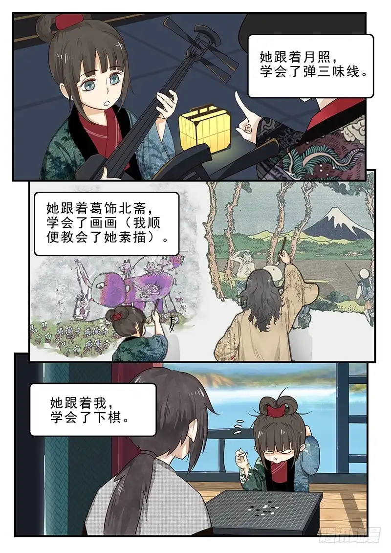 贞操拯救者 183.第一位客人 第2页