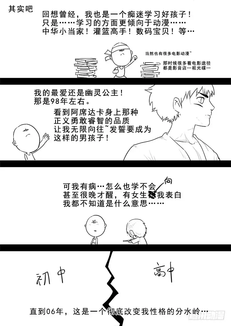 贞操拯救者 185.花魁道中 第12页