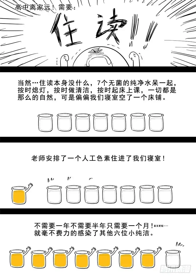 贞操拯救者 185.花魁道中 第13页