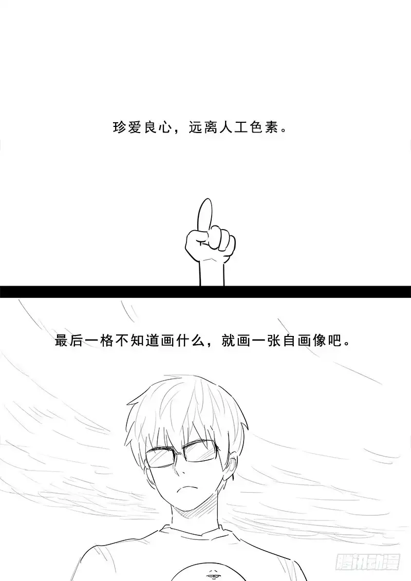 贞操拯救者 185.花魁道中 第15页