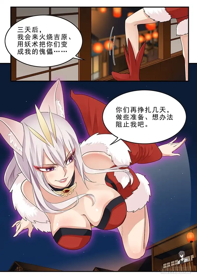 贞操拯救者 186.永恒的乐趣 第14页