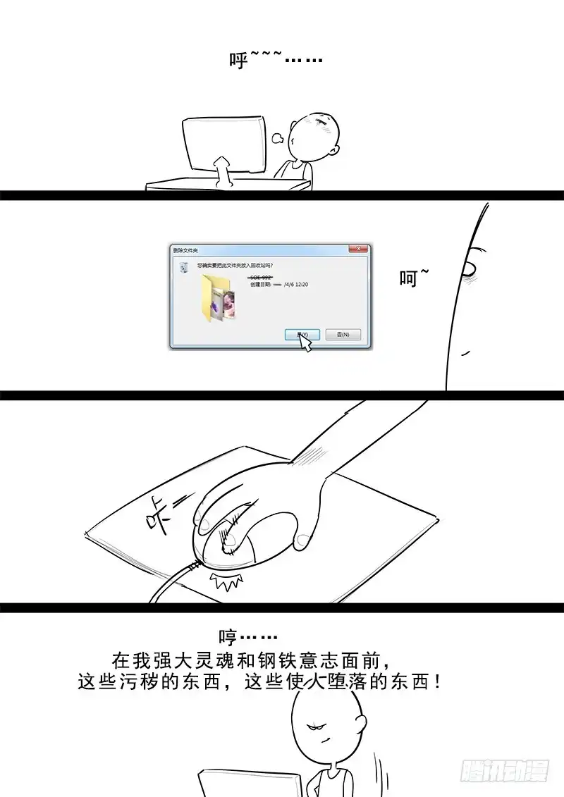 贞操拯救者 186.永恒的乐趣 第19页