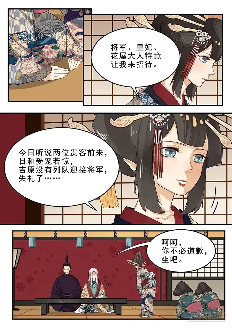 贞操拯救者 186.永恒的乐趣 第2页